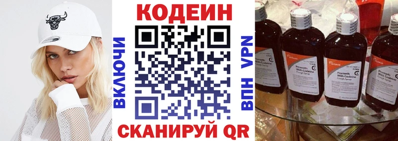 Купить где  Бобров  Codein Purple Drank 