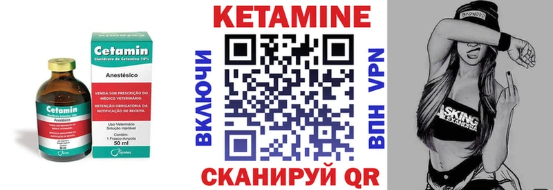 Купить  Бобров  Кетамин VHQ 