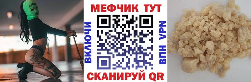МЯУ-МЯУ VHQ  Купить закладки  Бобров 
