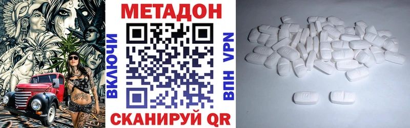 МЕТАДОН methadone  Купить  Бобров 